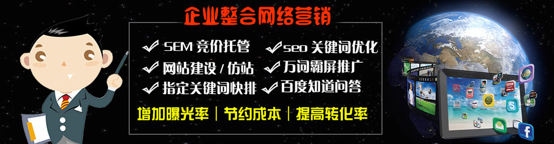 衡水网络推广竞价